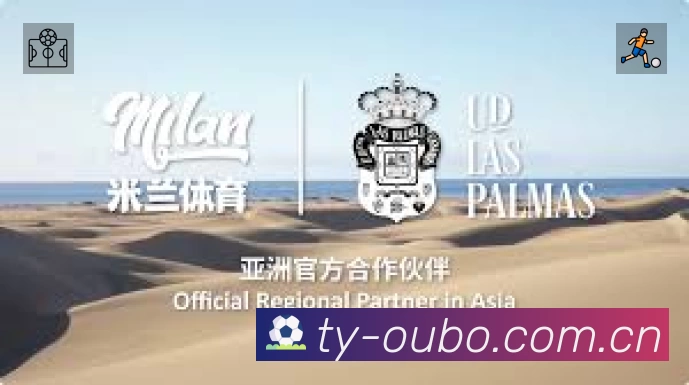 全球赛事精选